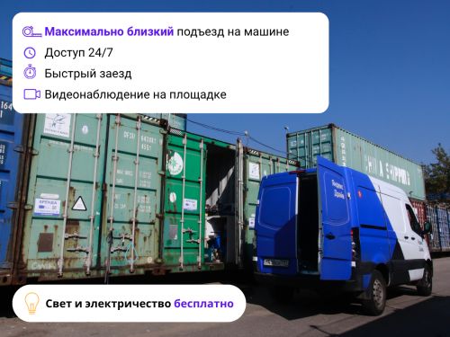 Складские боксы от 30 кв.м. в аренду в Дзержинском